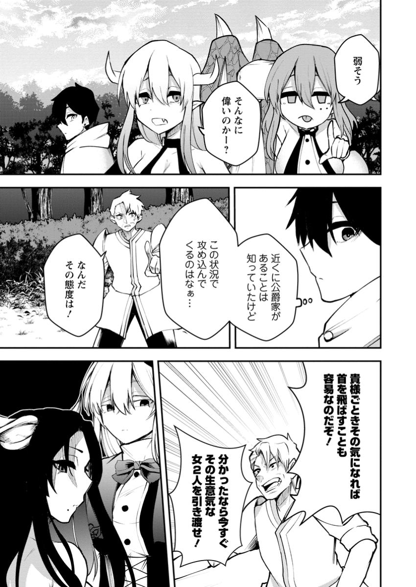 Succubus Tamer no Isekai Musou: Genjuu-tachi no Chi wo Hiku Saikyou no Succubus to Hajimeru Mazokuryou Kaitaku Chap 19.1 - Next Chap 20.1