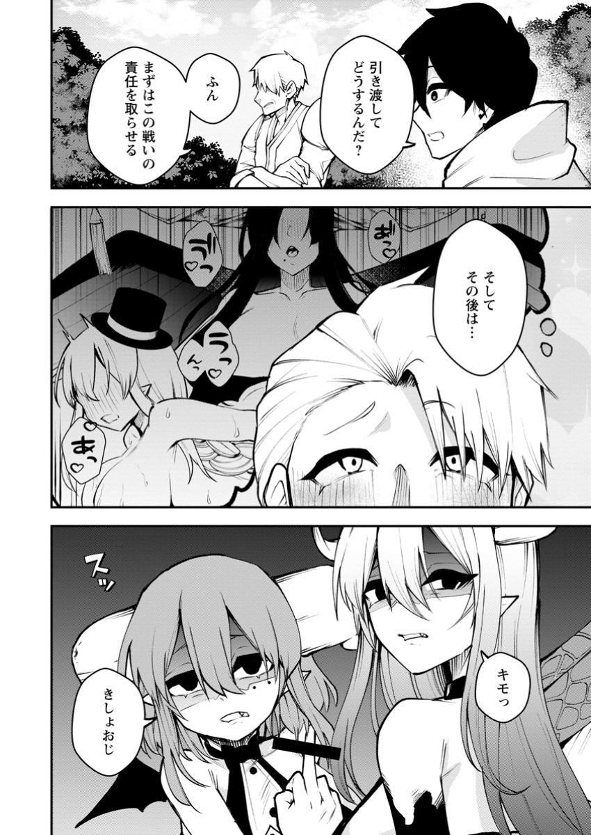 Succubus Tamer no Isekai Musou: Genjuu-tachi no Chi wo Hiku Saikyou no Succubus to Hajimeru Mazokuryou Kaitaku Chap 19.1 - Next Chap 20.1