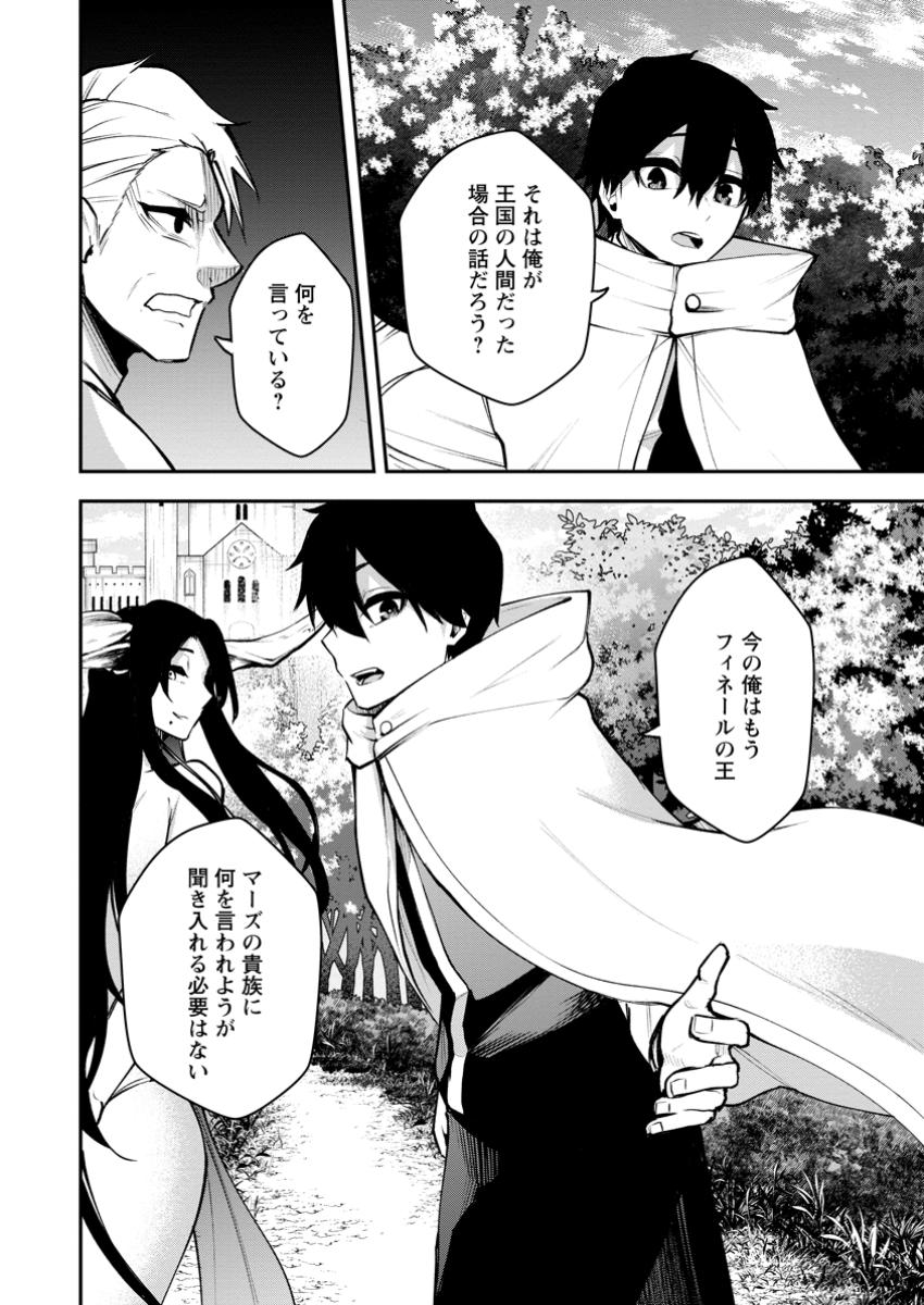 Succubus Tamer no Isekai Musou: Genjuu-tachi no Chi wo Hiku Saikyou no Succubus to Hajimeru Mazokuryou Kaitaku Chap 19.1 - Next Chap 20.1