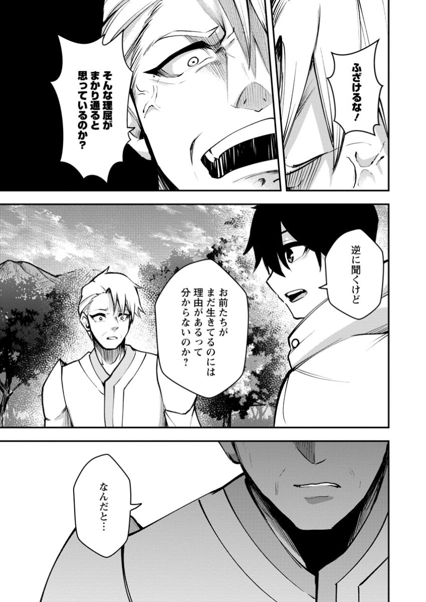 Succubus Tamer no Isekai Musou: Genjuu-tachi no Chi wo Hiku Saikyou no Succubus to Hajimeru Mazokuryou Kaitaku Chap 19.1 - Next Chap 20.1