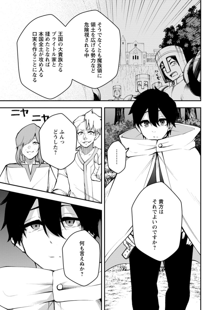 Succubus Tamer no Isekai Musou: Genjuu-tachi no Chi wo Hiku Saikyou no Succubus to Hajimeru Mazokuryou Kaitaku Chap 19.2 - Next Chap 20.2