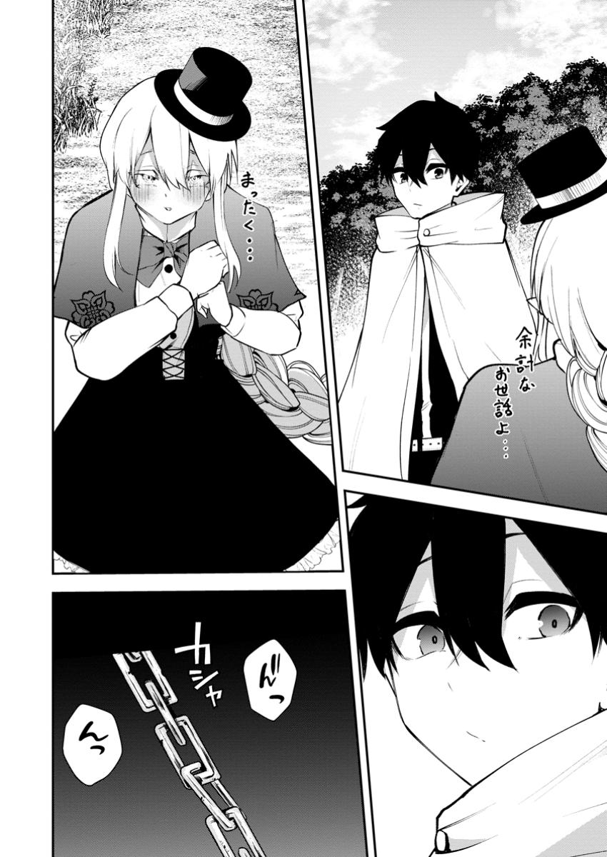 Succubus Tamer no Isekai Musou: Genjuu-tachi no Chi wo Hiku Saikyou no Succubus to Hajimeru Mazokuryou Kaitaku Chap 19.2 - Next Chap 20.2