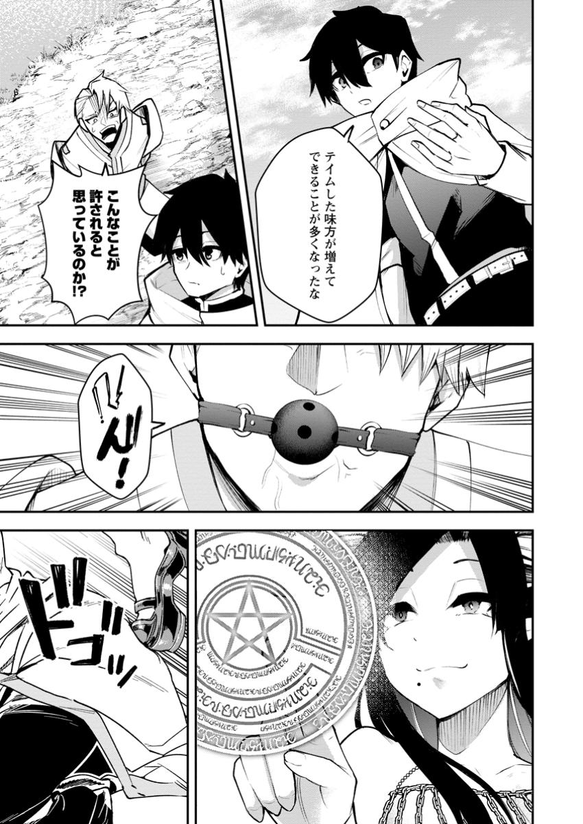 Succubus Tamer no Isekai Musou: Genjuu-tachi no Chi wo Hiku Saikyou no Succubus to Hajimeru Mazokuryou Kaitaku Chap 19.2 - Next Chap 20.2