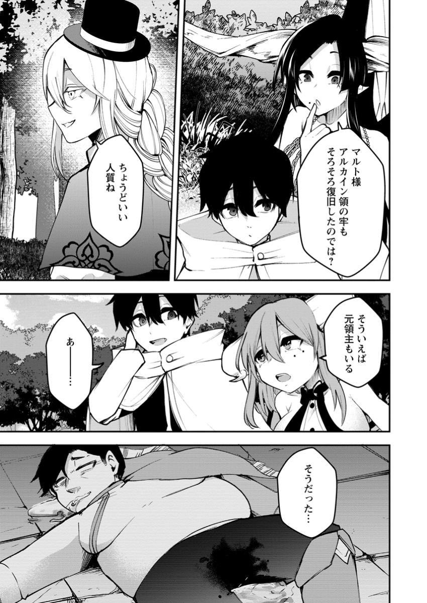 Succubus Tamer no Isekai Musou: Genjuu-tachi no Chi wo Hiku Saikyou no Succubus to Hajimeru Mazokuryou Kaitaku Chap 19.2 - Next Chap 20.2