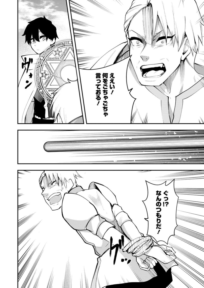 Succubus Tamer no Isekai Musou: Genjuu-tachi no Chi wo Hiku Saikyou no Succubus to Hajimeru Mazokuryou Kaitaku Chap 19.2 - Next Chap 20.2