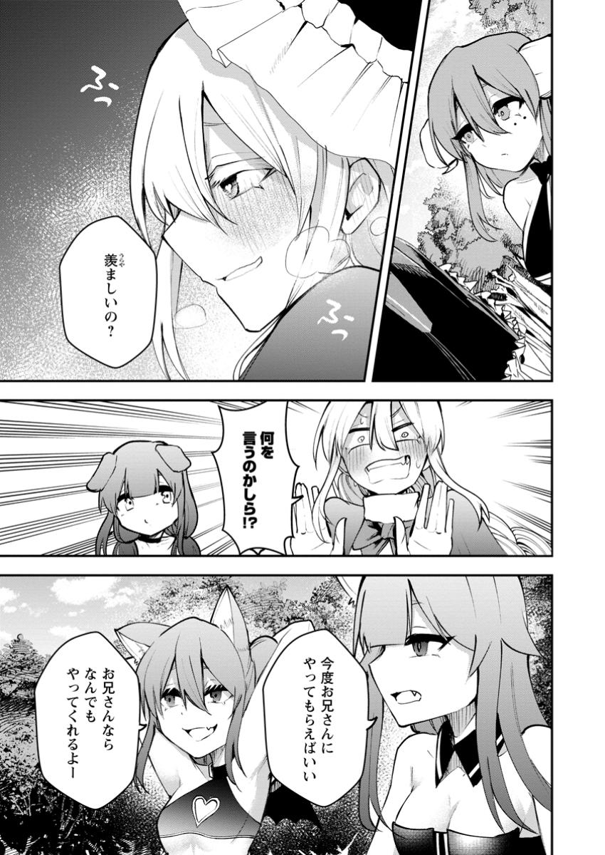 Succubus Tamer no Isekai Musou: Genjuu-tachi no Chi wo Hiku Saikyou no Succubus to Hajimeru Mazokuryou Kaitaku Chap 19.2 - Next Chap 20.2