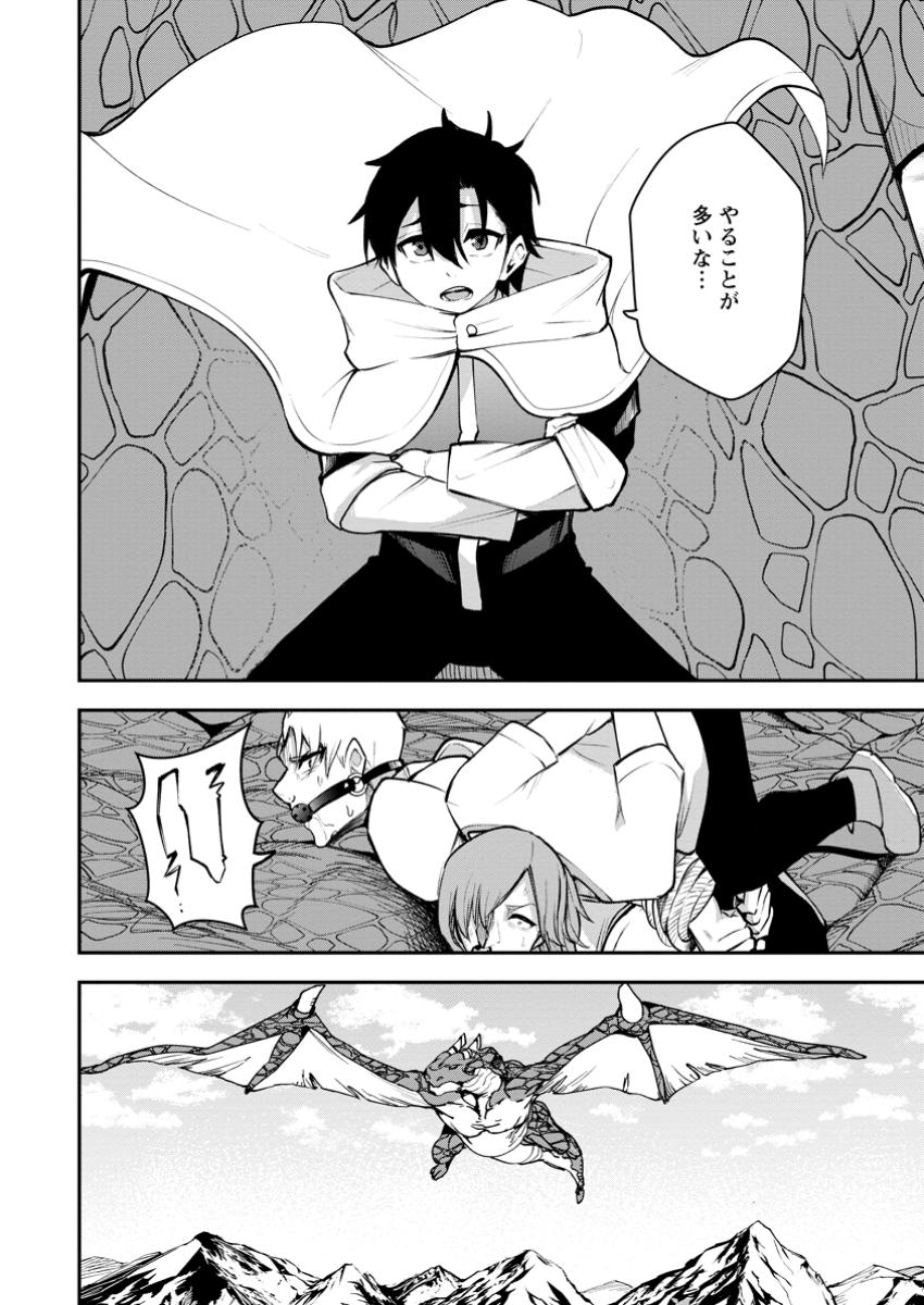 Succubus Tamer no Isekai Musou: Genjuu-tachi no Chi wo Hiku Saikyou no Succubus to Hajimeru Mazokuryou Kaitaku Chap 19.3 - Next Chap 20.3