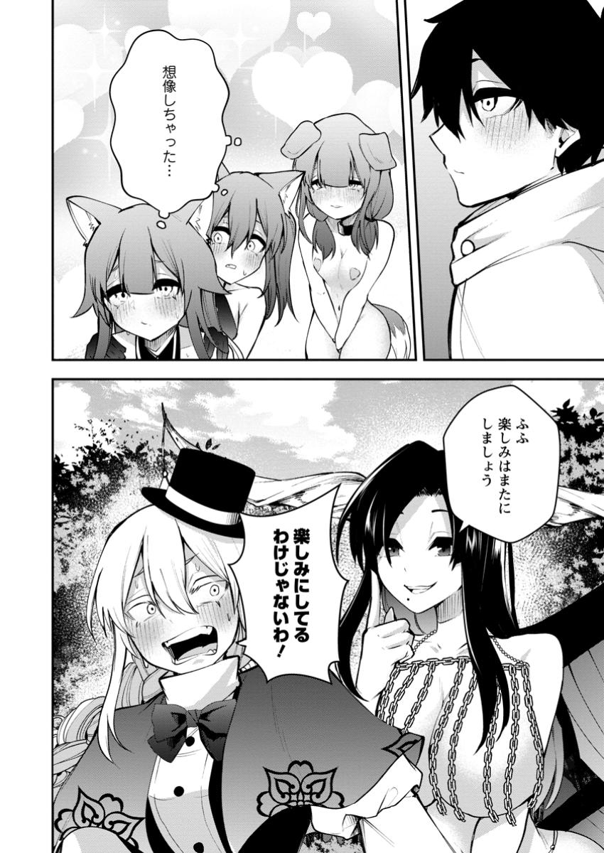 Succubus Tamer no Isekai Musou: Genjuu-tachi no Chi wo Hiku Saikyou no Succubus to Hajimeru Mazokuryou Kaitaku Chap 19.3 - Next Chap 20.3