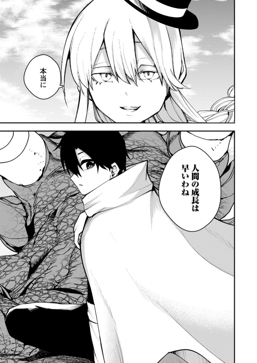 Succubus Tamer no Isekai Musou: Genjuu-tachi no Chi wo Hiku Saikyou no Succubus to Hajimeru Mazokuryou Kaitaku Chap 19.3 - Next Chap 20.3