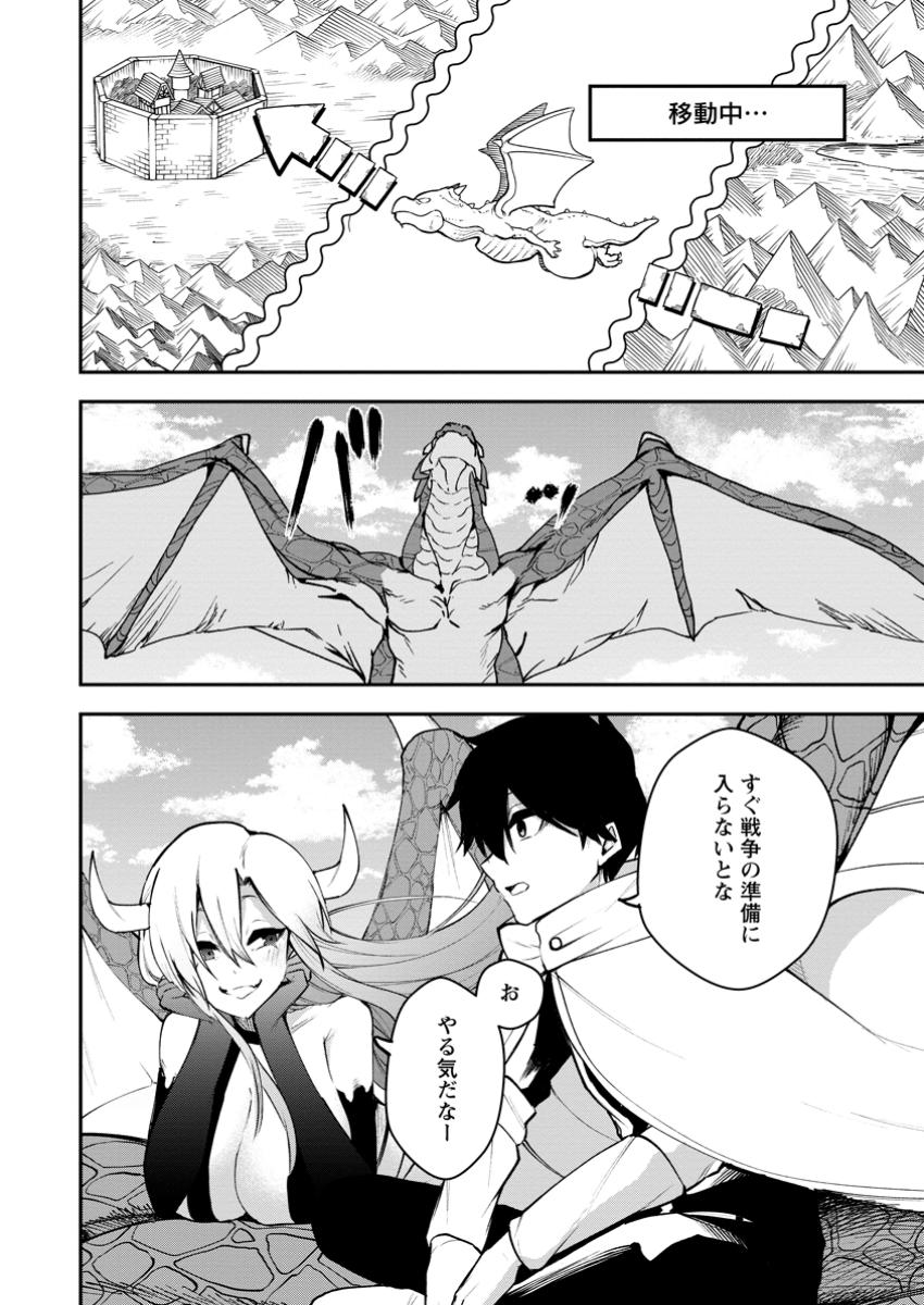 Succubus Tamer no Isekai Musou: Genjuu-tachi no Chi wo Hiku Saikyou no Succubus to Hajimeru Mazokuryou Kaitaku Chap 19.3 - Next Chap 20.3