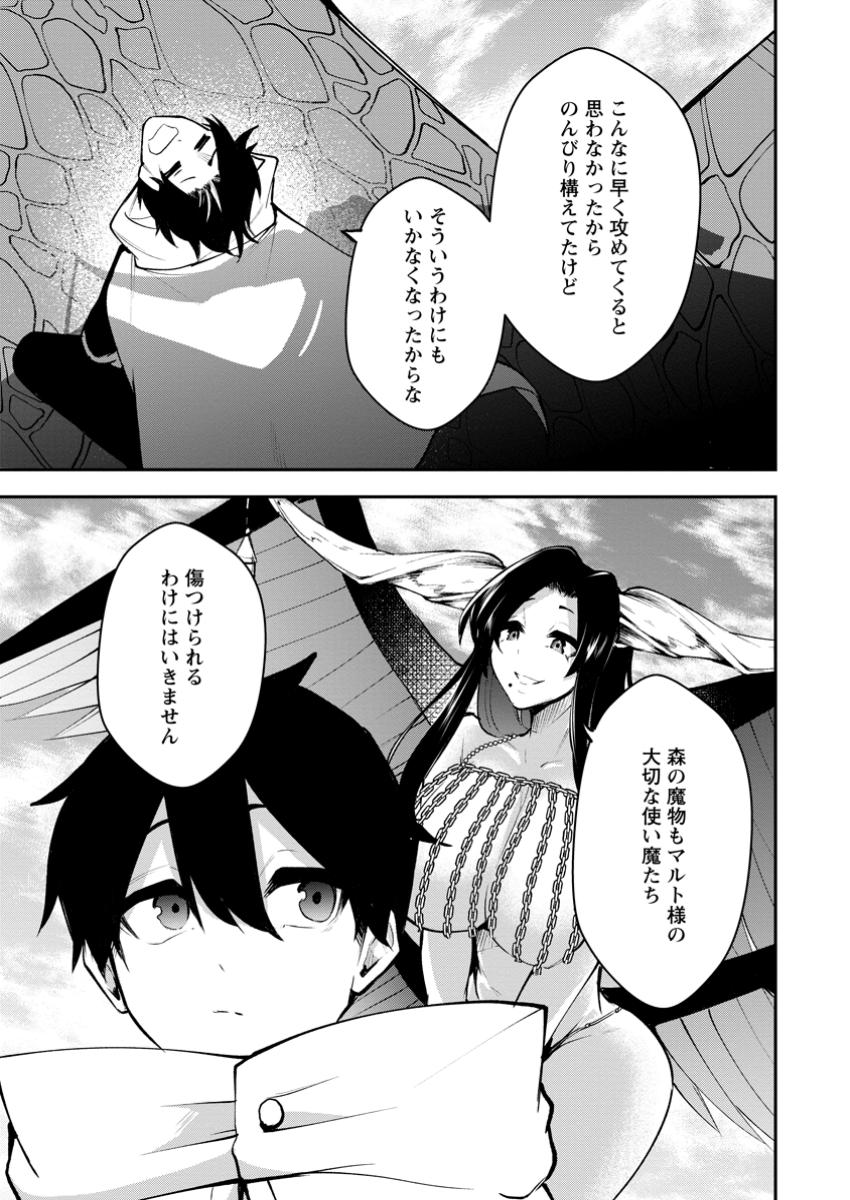 Succubus Tamer no Isekai Musou: Genjuu-tachi no Chi wo Hiku Saikyou no Succubus to Hajimeru Mazokuryou Kaitaku Chap 19.3 - Next Chap 20.3