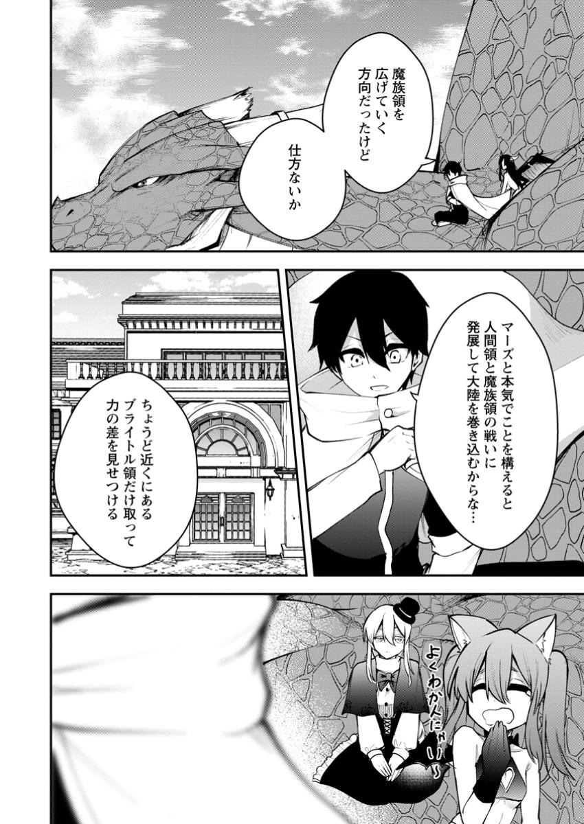 Succubus Tamer no Isekai Musou: Genjuu-tachi no Chi wo Hiku Saikyou no Succubus to Hajimeru Mazokuryou Kaitaku Chap 19.3 - Next Chap 20.3
