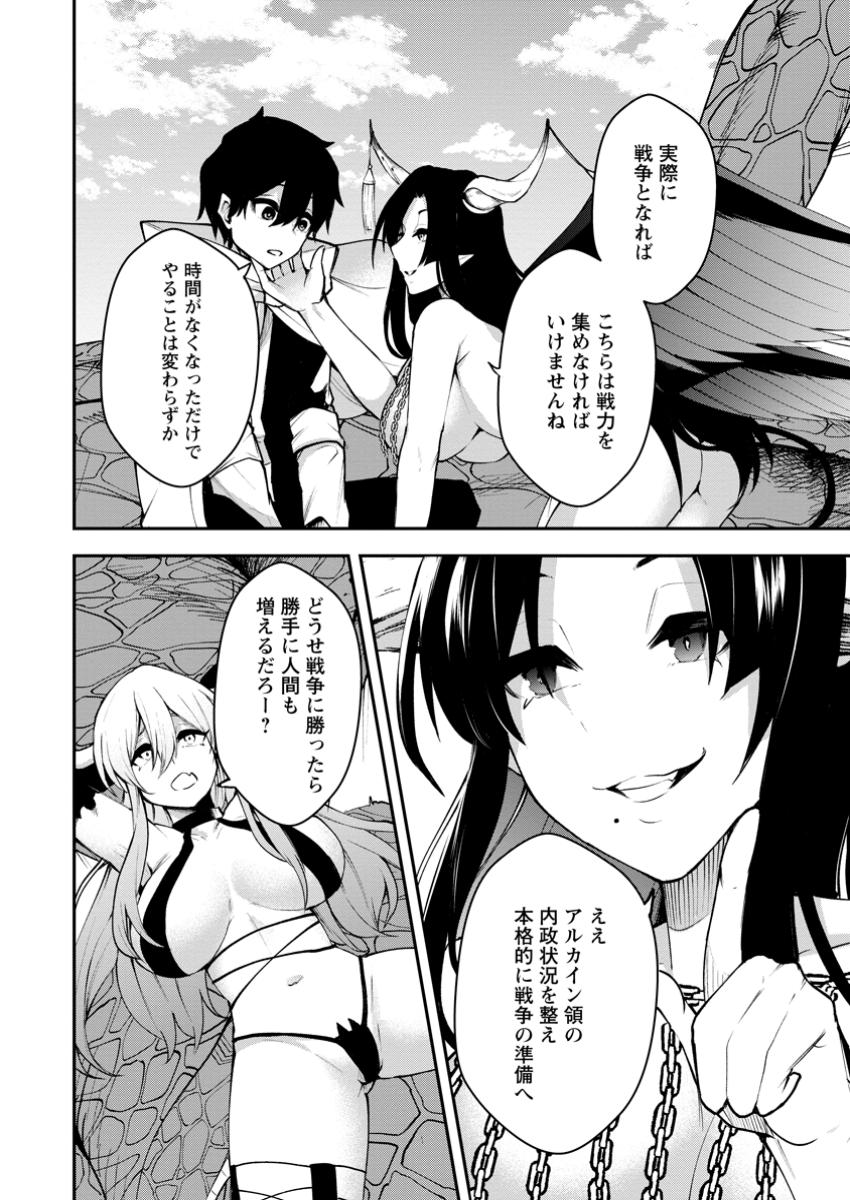 Succubus Tamer no Isekai Musou: Genjuu-tachi no Chi wo Hiku Saikyou no Succubus to Hajimeru Mazokuryou Kaitaku Chap 19.3 - Next Chap 20.3