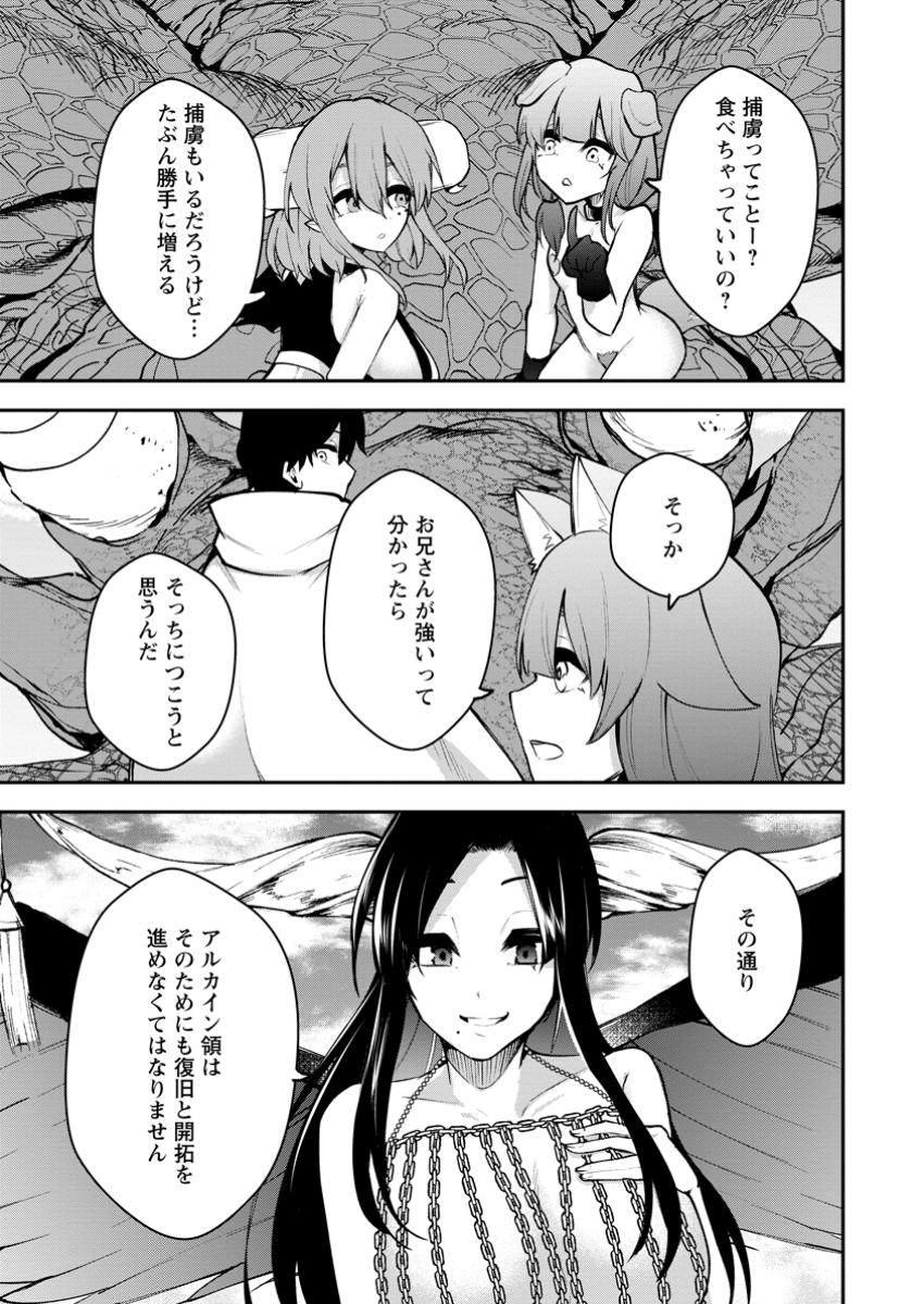 Succubus Tamer no Isekai Musou: Genjuu-tachi no Chi wo Hiku Saikyou no Succubus to Hajimeru Mazokuryou Kaitaku Chap 19.3 - Next Chap 20.3