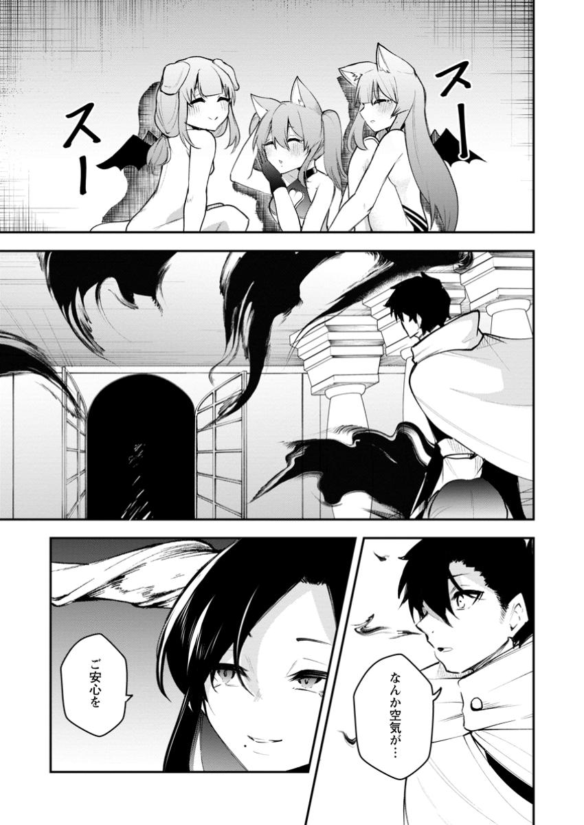 Succubus Tamer no Isekai Musou: Genjuu-tachi no Chi wo Hiku Saikyou no Succubus to Hajimeru Mazokuryou Kaitaku Chap 14.1 - Next Chap 15.1