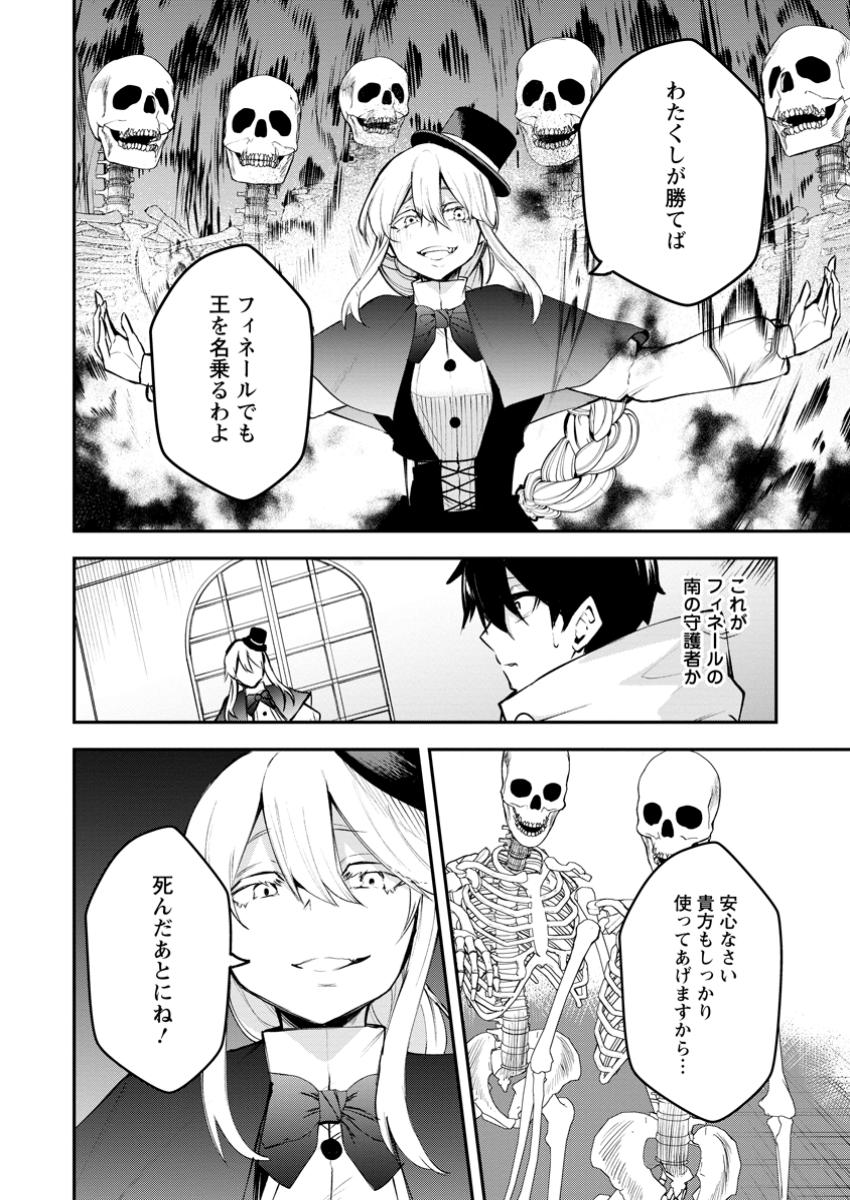 Succubus Tamer no Isekai Musou: Genjuu-tachi no Chi wo Hiku Saikyou no Succubus to Hajimeru Mazokuryou Kaitaku Chap 14.1 - Next Chap 15.1