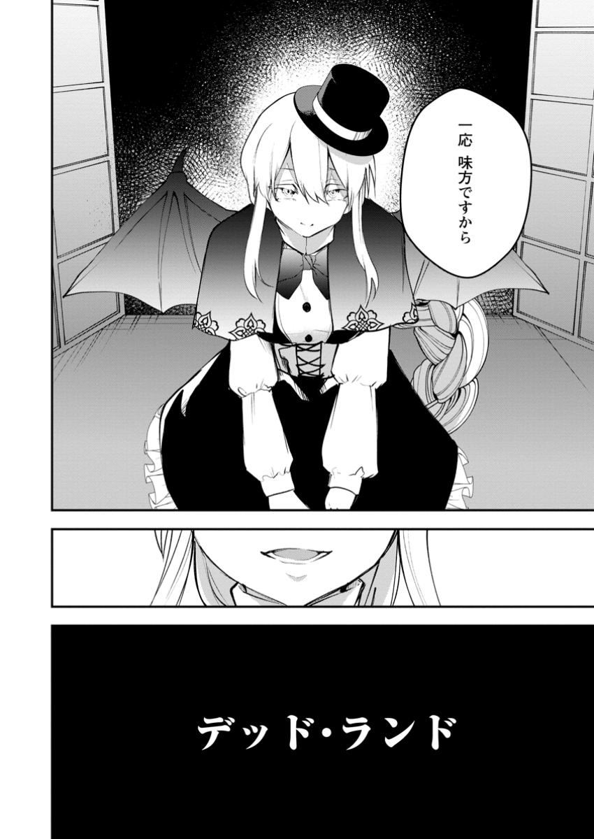 Succubus Tamer no Isekai Musou: Genjuu-tachi no Chi wo Hiku Saikyou no Succubus to Hajimeru Mazokuryou Kaitaku Chap 14.1 - Next Chap 15.1