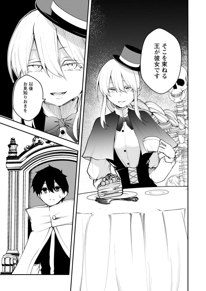 Succubus Tamer no Isekai Musou: Genjuu-tachi no Chi wo Hiku Saikyou no Succubus to Hajimeru Mazokuryou Kaitaku Chap 14.1 - Next Chap 15.1