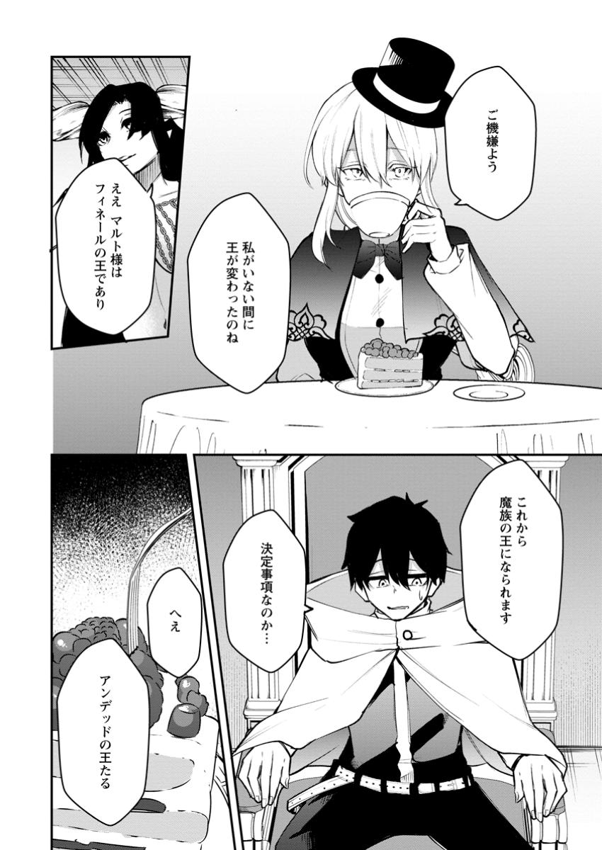 Succubus Tamer no Isekai Musou: Genjuu-tachi no Chi wo Hiku Saikyou no Succubus to Hajimeru Mazokuryou Kaitaku Chap 14.1 - Next Chap 15.1