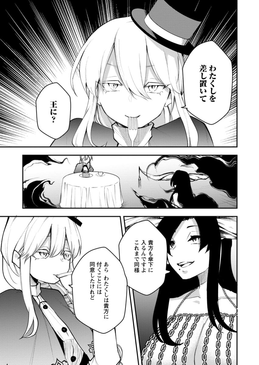 Succubus Tamer no Isekai Musou: Genjuu-tachi no Chi wo Hiku Saikyou no Succubus to Hajimeru Mazokuryou Kaitaku Chap 14.1 - Next Chap 15.1