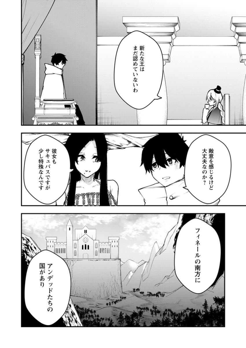 Succubus Tamer no Isekai Musou: Genjuu-tachi no Chi wo Hiku Saikyou no Succubus to Hajimeru Mazokuryou Kaitaku Chap 14.1 - Next Chap 15.1