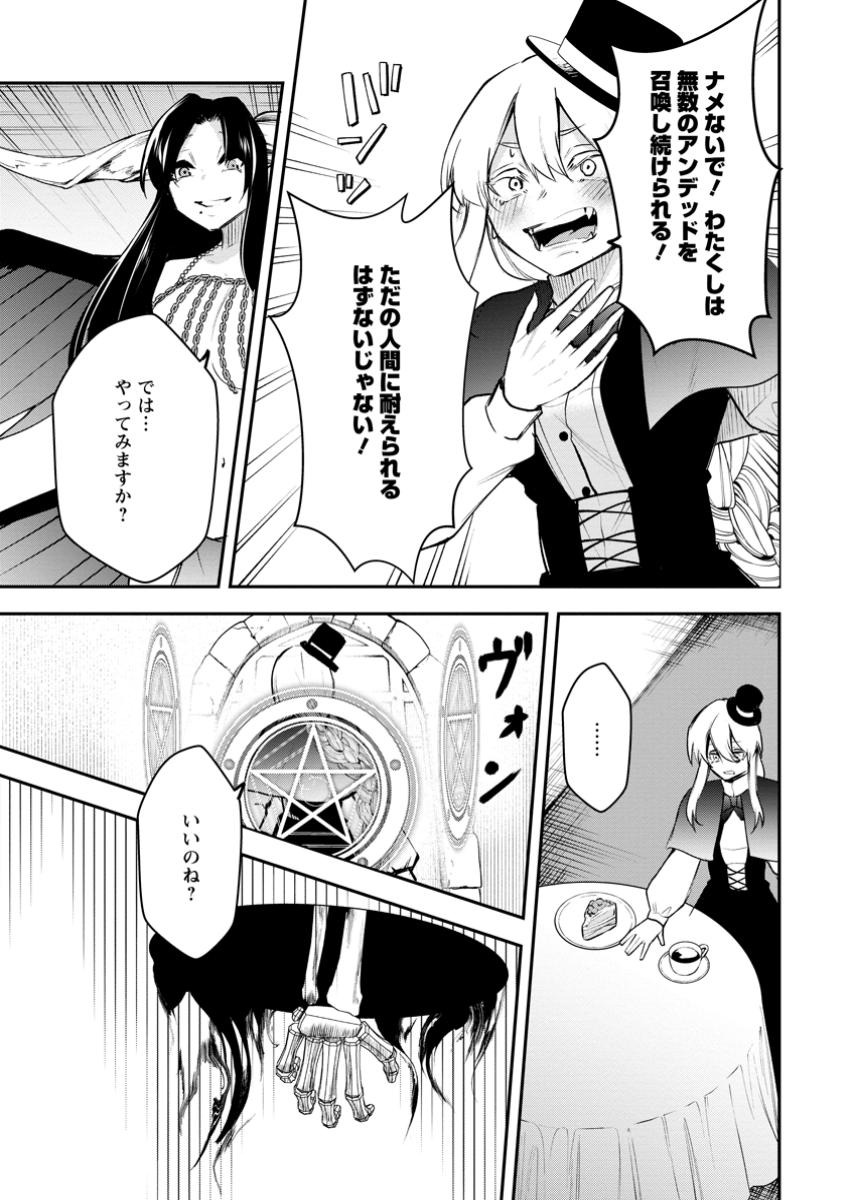 Succubus Tamer no Isekai Musou: Genjuu-tachi no Chi wo Hiku Saikyou no Succubus to Hajimeru Mazokuryou Kaitaku Chap 14.1 - Next Chap 15.1