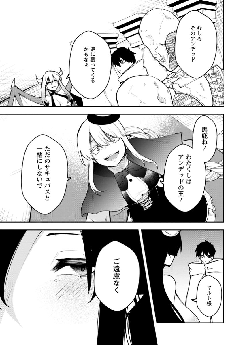 Succubus Tamer no Isekai Musou: Genjuu-tachi no Chi wo Hiku Saikyou no Succubus to Hajimeru Mazokuryou Kaitaku Chap 14.2 - Next Chap 15.2