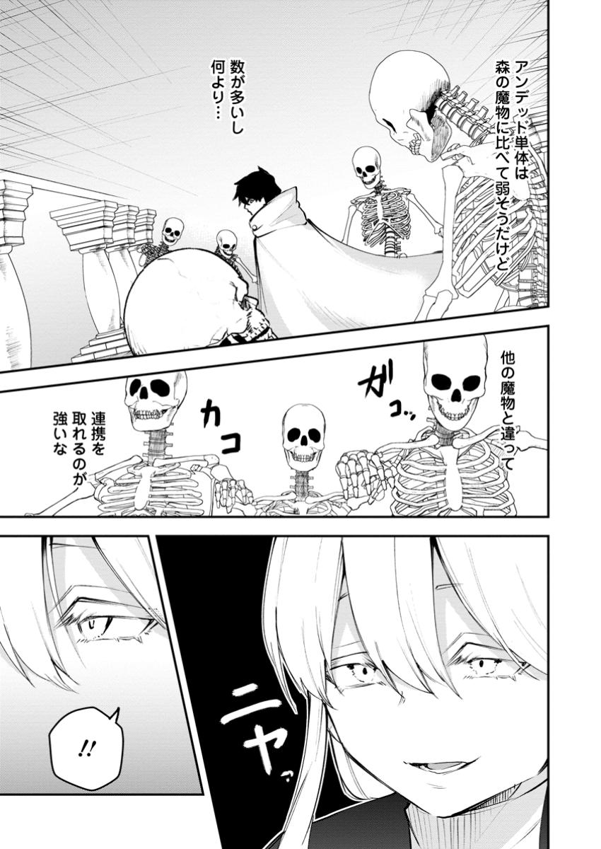 Succubus Tamer no Isekai Musou: Genjuu-tachi no Chi wo Hiku Saikyou no Succubus to Hajimeru Mazokuryou Kaitaku Chap 14.2 - Next Chap 15.2