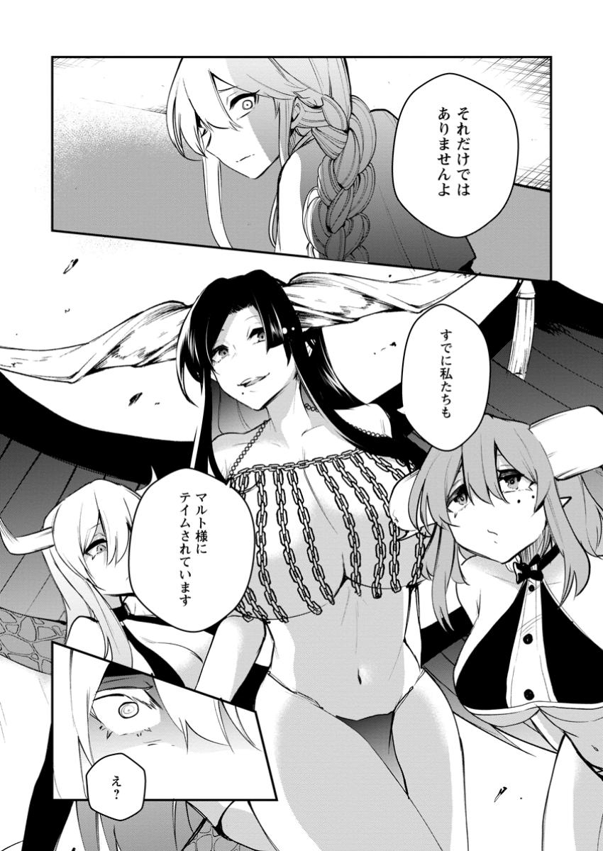 Succubus Tamer no Isekai Musou: Genjuu-tachi no Chi wo Hiku Saikyou no Succubus to Hajimeru Mazokuryou Kaitaku Chap 14.2 - Next Chap 15.2