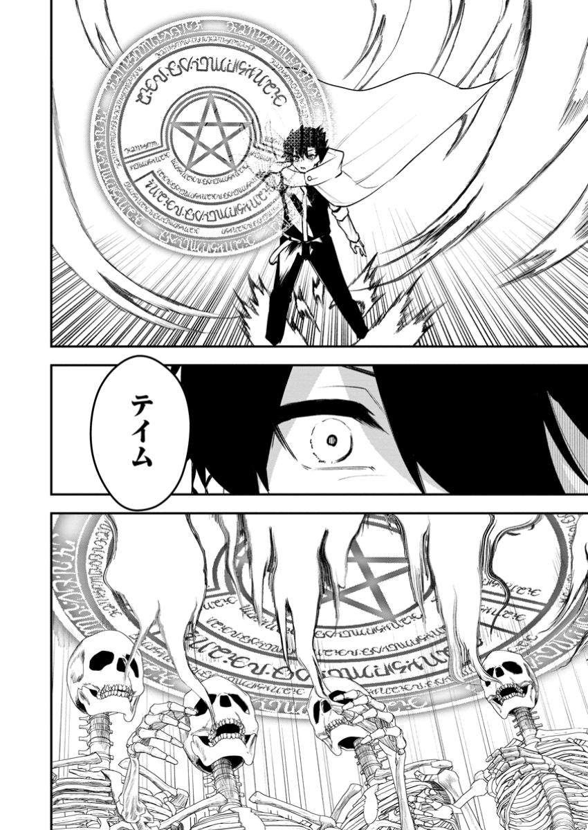 Succubus Tamer no Isekai Musou: Genjuu-tachi no Chi wo Hiku Saikyou no Succubus to Hajimeru Mazokuryou Kaitaku Chap 14.2 - Next Chap 15.2