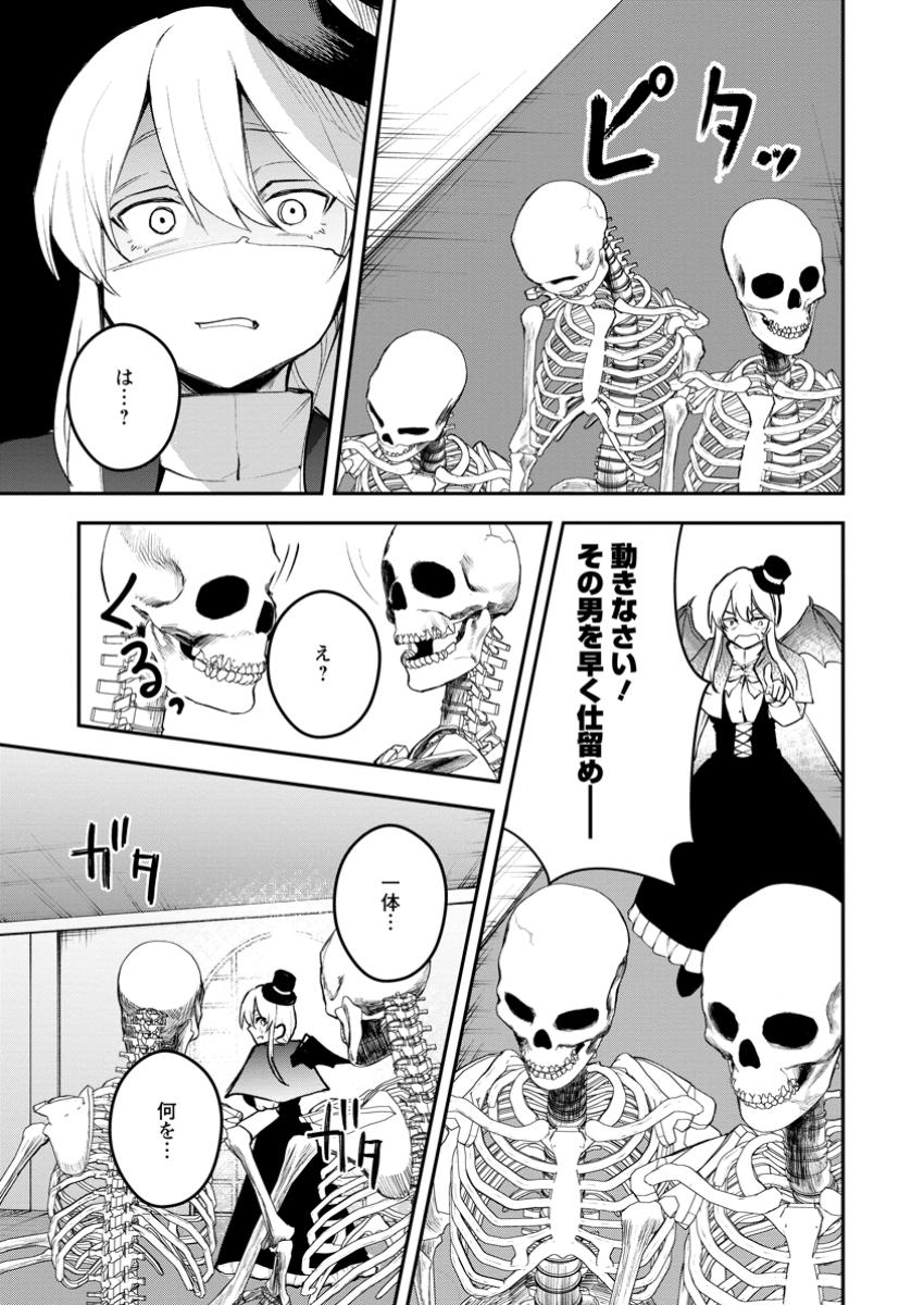 Succubus Tamer no Isekai Musou: Genjuu-tachi no Chi wo Hiku Saikyou no Succubus to Hajimeru Mazokuryou Kaitaku Chap 14.2 - Next Chap 15.2