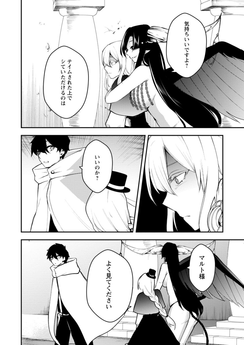 Succubus Tamer no Isekai Musou: Genjuu-tachi no Chi wo Hiku Saikyou no Succubus to Hajimeru Mazokuryou Kaitaku Chap 14.2 - Next Chap 15.2