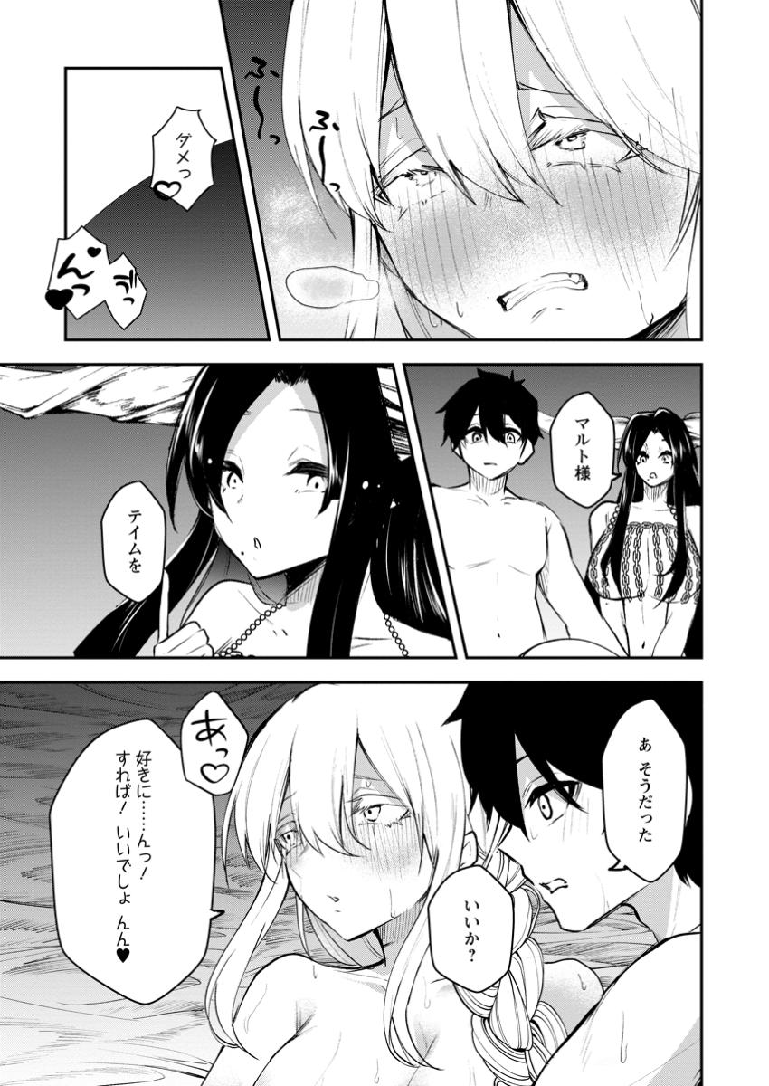 Succubus Tamer no Isekai Musou: Genjuu-tachi no Chi wo Hiku Saikyou no Succubus to Hajimeru Mazokuryou Kaitaku Chap 14.3 - Next Chap 15.3