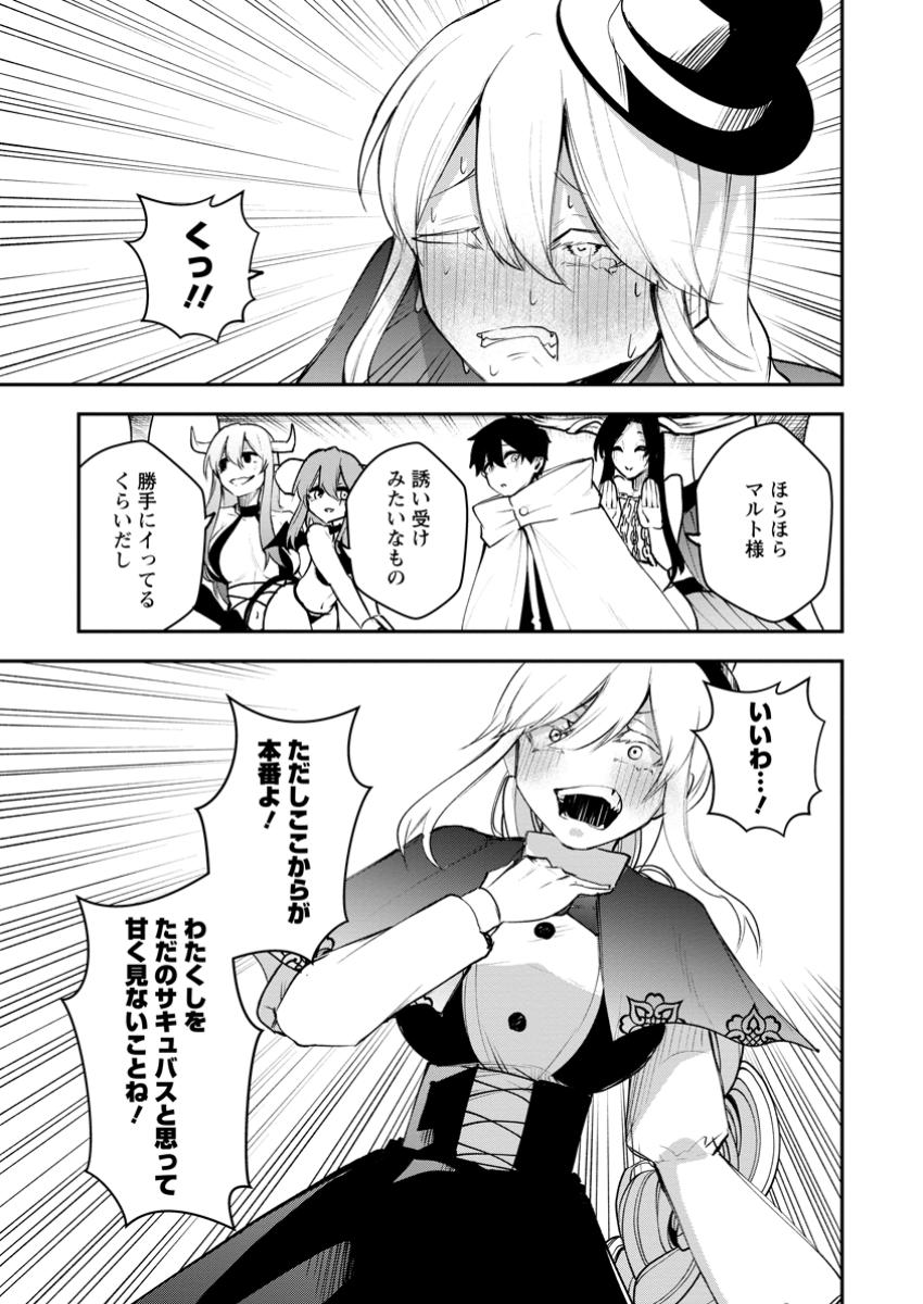 Succubus Tamer no Isekai Musou: Genjuu-tachi no Chi wo Hiku Saikyou no Succubus to Hajimeru Mazokuryou Kaitaku Chap 14.3 - Next Chap 15.3