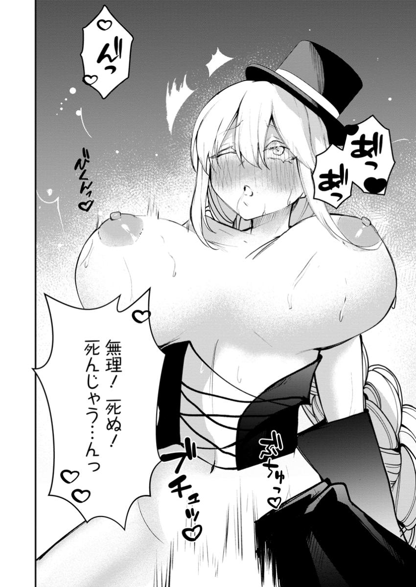 Succubus Tamer no Isekai Musou: Genjuu-tachi no Chi wo Hiku Saikyou no Succubus to Hajimeru Mazokuryou Kaitaku Chap 14.3 - Next Chap 15.3