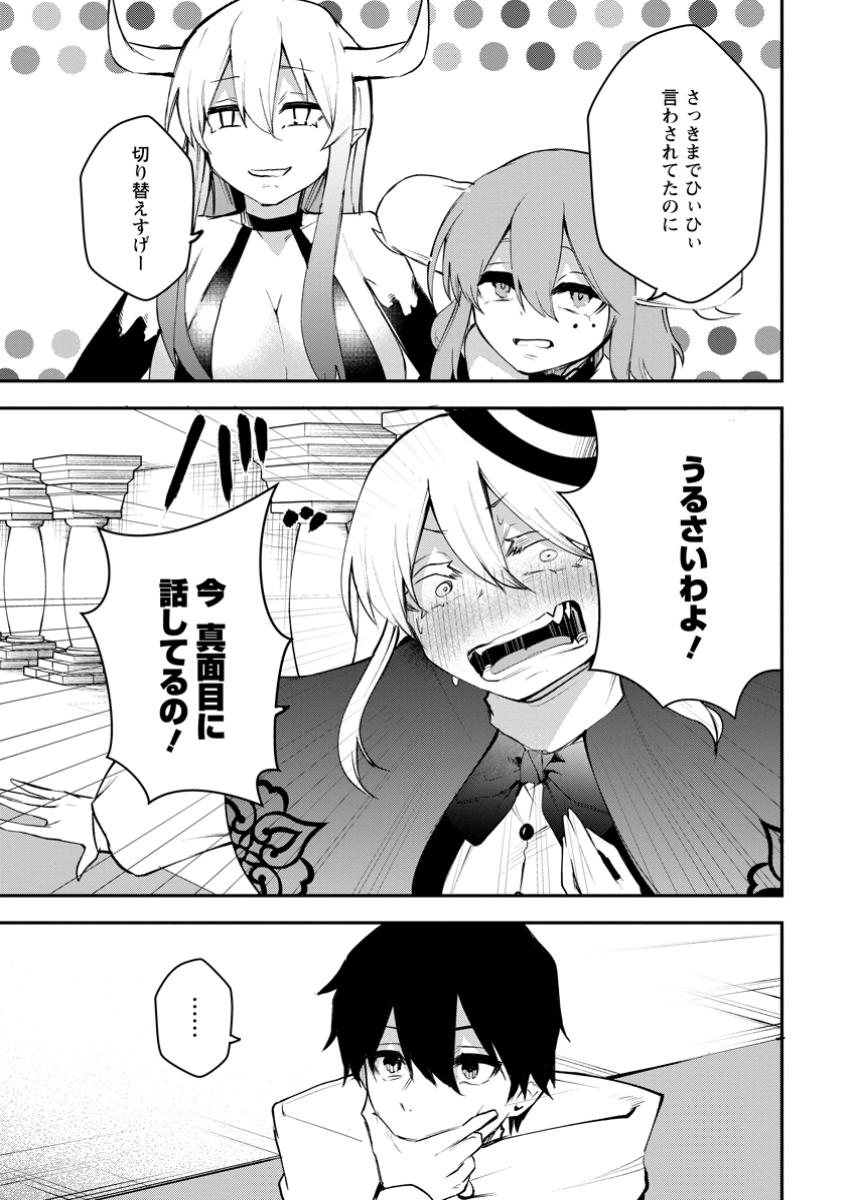 Succubus Tamer no Isekai Musou: Genjuu-tachi no Chi wo Hiku Saikyou no Succubus to Hajimeru Mazokuryou Kaitaku Chap 15.1 - Next Chap 16.1