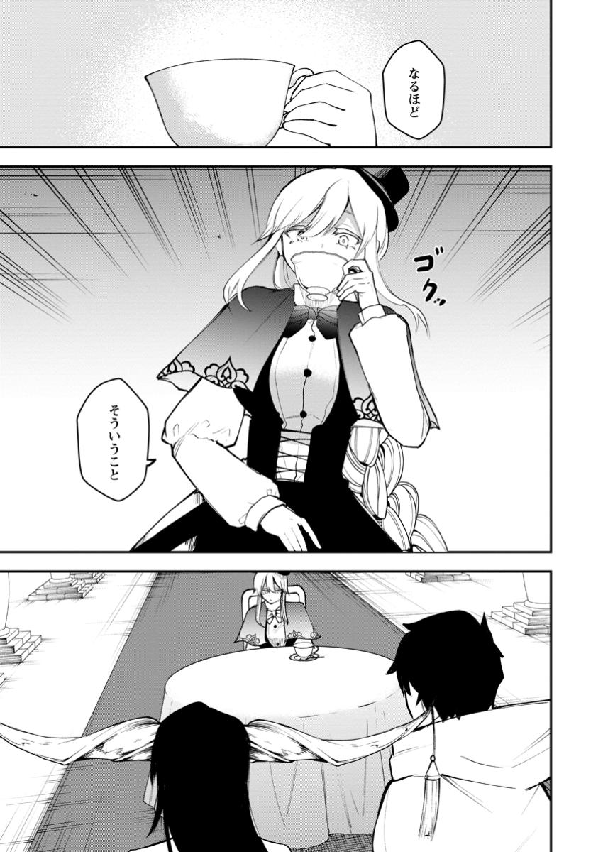 Succubus Tamer no Isekai Musou: Genjuu-tachi no Chi wo Hiku Saikyou no Succubus to Hajimeru Mazokuryou Kaitaku Chap 15.1 - Next Chap 16.1