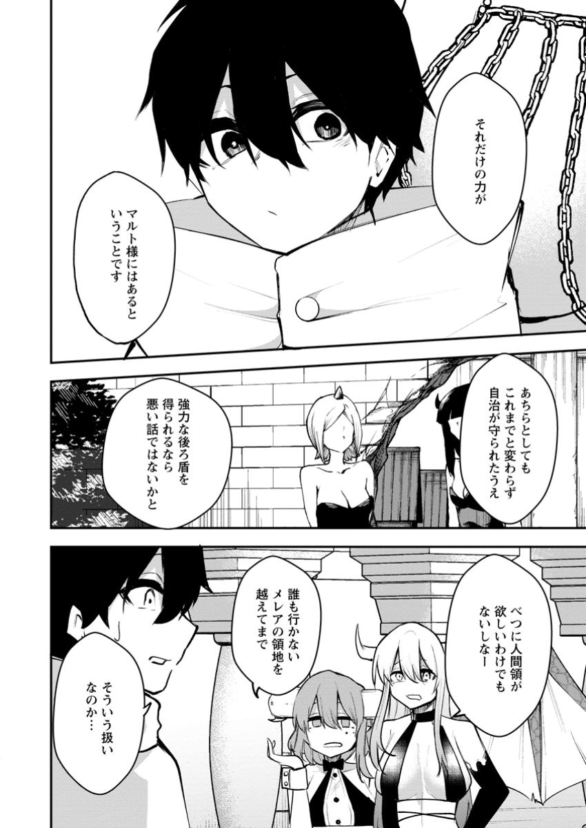 Succubus Tamer no Isekai Musou: Genjuu-tachi no Chi wo Hiku Saikyou no Succubus to Hajimeru Mazokuryou Kaitaku Chap 15.1 - Next Chap 16.1