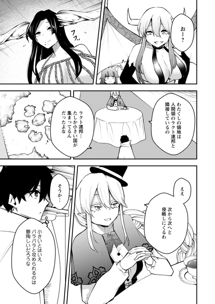 Succubus Tamer no Isekai Musou: Genjuu-tachi no Chi wo Hiku Saikyou no Succubus to Hajimeru Mazokuryou Kaitaku Chap 15.1 - Next Chap 16.1