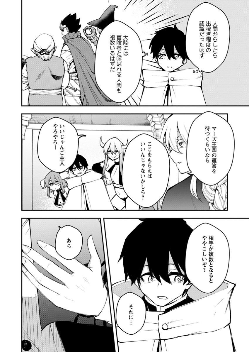 Succubus Tamer no Isekai Musou: Genjuu-tachi no Chi wo Hiku Saikyou no Succubus to Hajimeru Mazokuryou Kaitaku Chap 15.1 - Next Chap 16.1