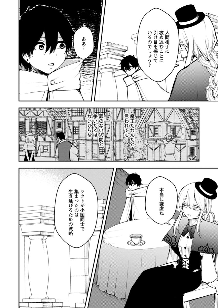 Succubus Tamer no Isekai Musou: Genjuu-tachi no Chi wo Hiku Saikyou no Succubus to Hajimeru Mazokuryou Kaitaku Chap 15.1 - Next Chap 16.1