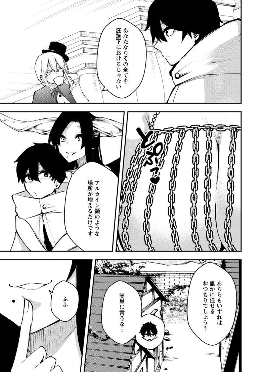 Succubus Tamer no Isekai Musou: Genjuu-tachi no Chi wo Hiku Saikyou no Succubus to Hajimeru Mazokuryou Kaitaku Chap 15.1 - Next Chap 16.1