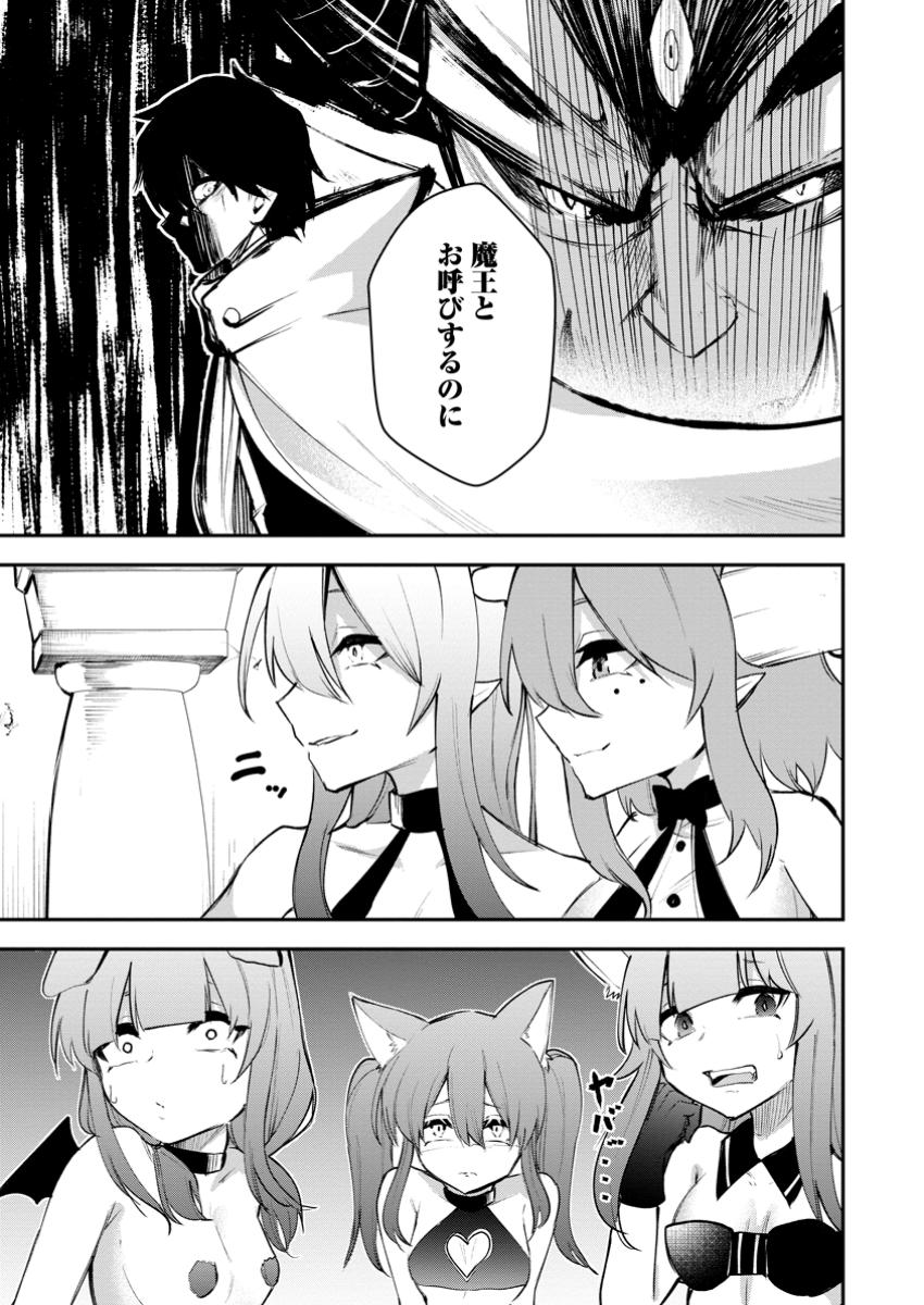 Succubus Tamer no Isekai Musou: Genjuu-tachi no Chi wo Hiku Saikyou no Succubus to Hajimeru Mazokuryou Kaitaku Chap 15.2 - Next Chap 16.2