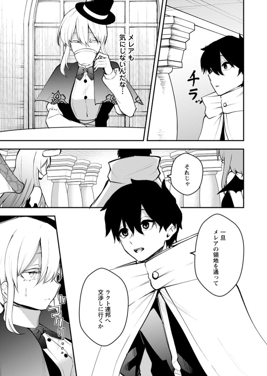 Succubus Tamer no Isekai Musou: Genjuu-tachi no Chi wo Hiku Saikyou no Succubus to Hajimeru Mazokuryou Kaitaku Chap 15.2 - Next Chap 16.2