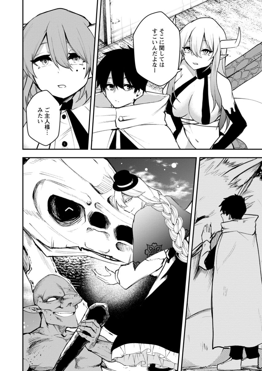 Succubus Tamer no Isekai Musou: Genjuu-tachi no Chi wo Hiku Saikyou no Succubus to Hajimeru Mazokuryou Kaitaku Chap 15.2 - Next Chap 16.2