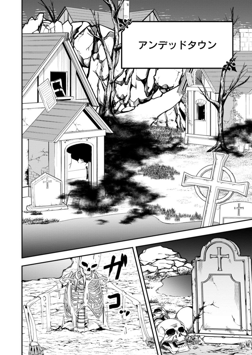 Succubus Tamer no Isekai Musou: Genjuu-tachi no Chi wo Hiku Saikyou no Succubus to Hajimeru Mazokuryou Kaitaku Chap 15.2 - Next Chap 16.2