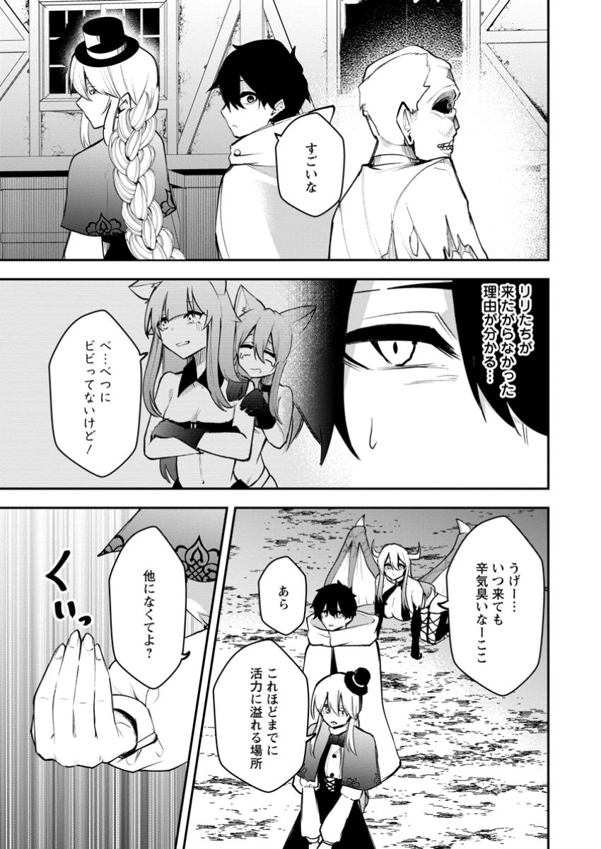 Succubus Tamer no Isekai Musou: Genjuu-tachi no Chi wo Hiku Saikyou no Succubus to Hajimeru Mazokuryou Kaitaku Chap 15.2 - Next Chap 16.2