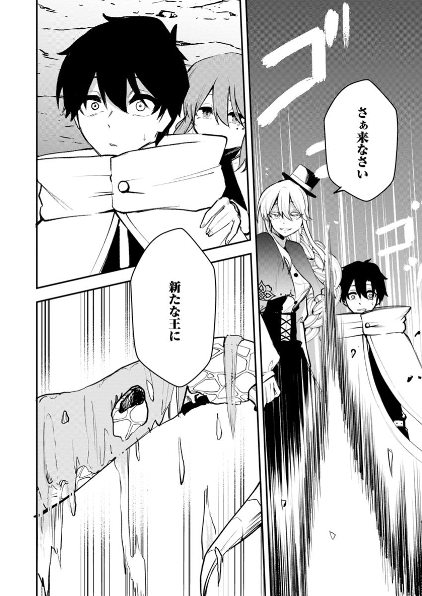 Succubus Tamer no Isekai Musou: Genjuu-tachi no Chi wo Hiku Saikyou no Succubus to Hajimeru Mazokuryou Kaitaku Chap 15.2 - Next Chap 16.2