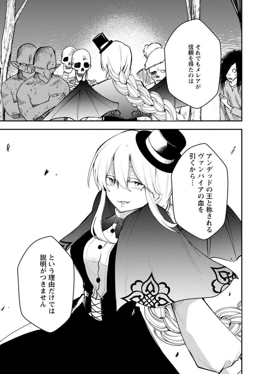 Succubus Tamer no Isekai Musou: Genjuu-tachi no Chi wo Hiku Saikyou no Succubus to Hajimeru Mazokuryou Kaitaku Chap 15.2 - Next Chap 16.2