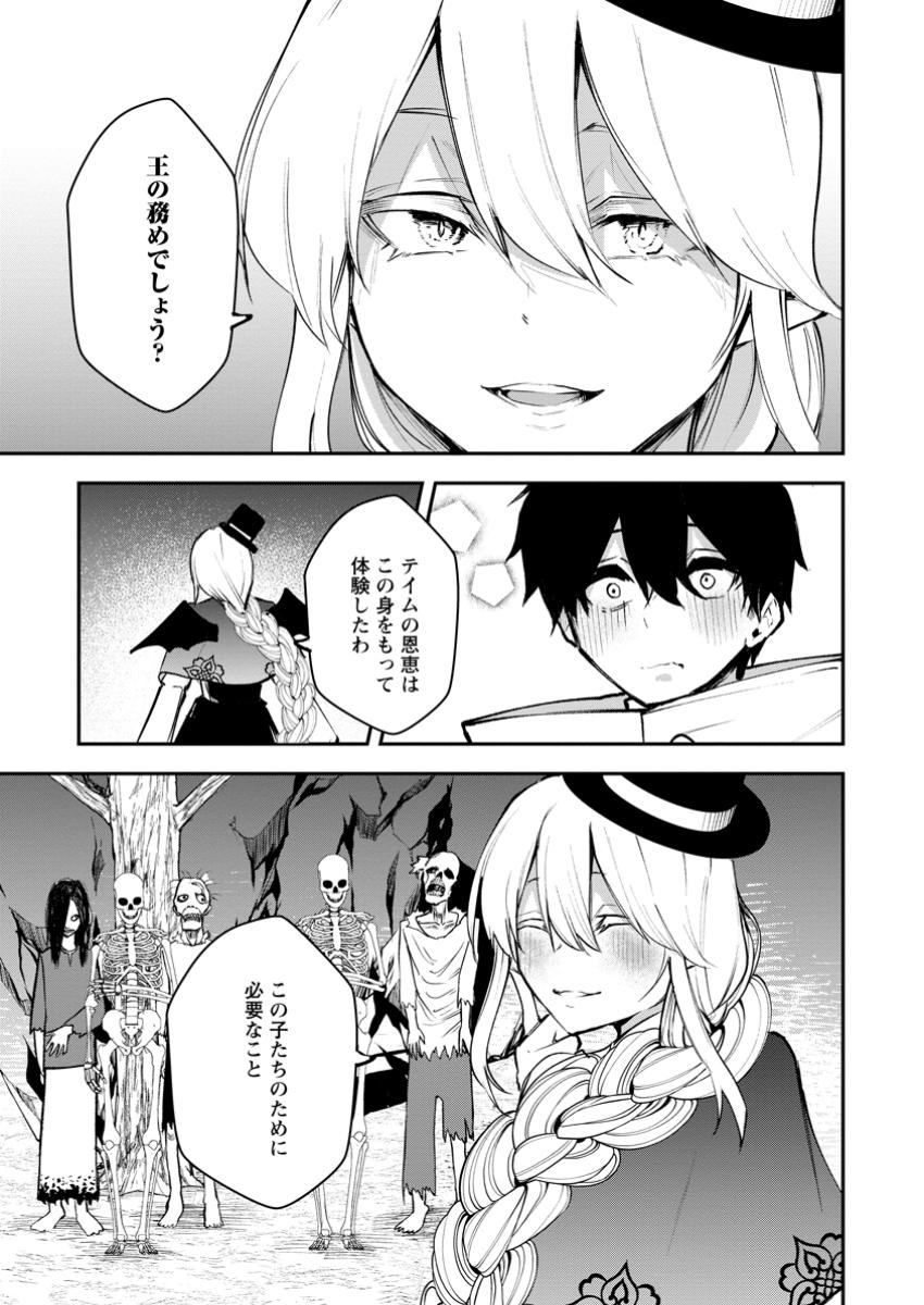 Succubus Tamer no Isekai Musou: Genjuu-tachi no Chi wo Hiku Saikyou no Succubus to Hajimeru Mazokuryou Kaitaku Chap 15.3 - Next Chap 16.3